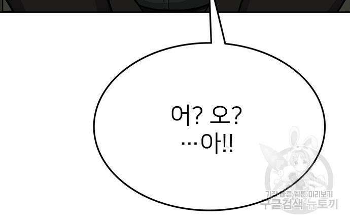 쌈빡 62화 101