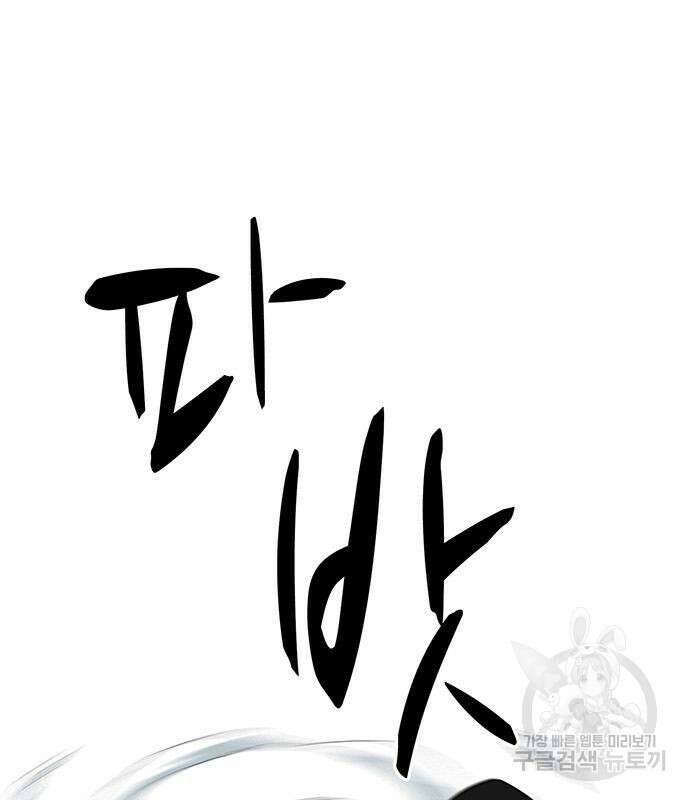 쌈빡 62화 104