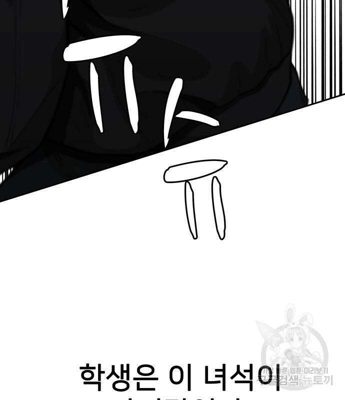 쌈빡 62화 106