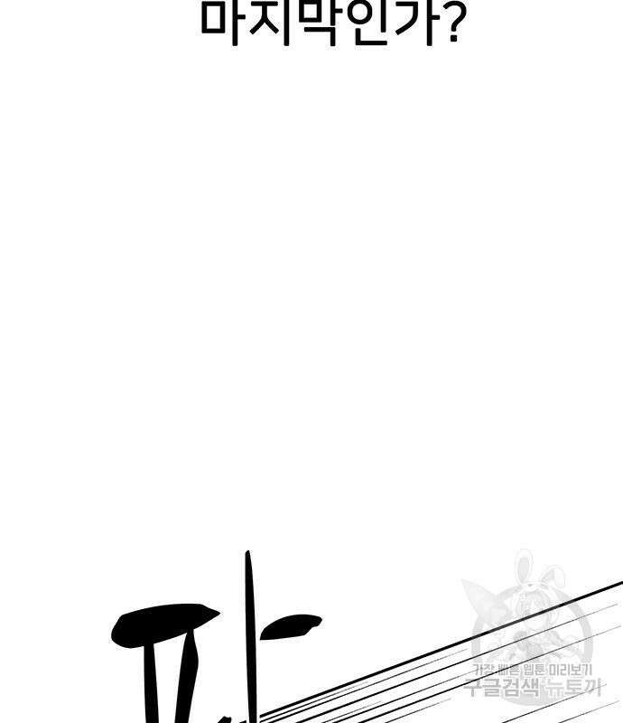 쌈빡 62화 107