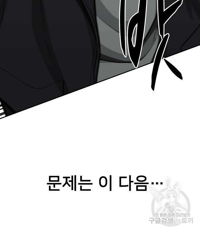 쌈빡 62화 109