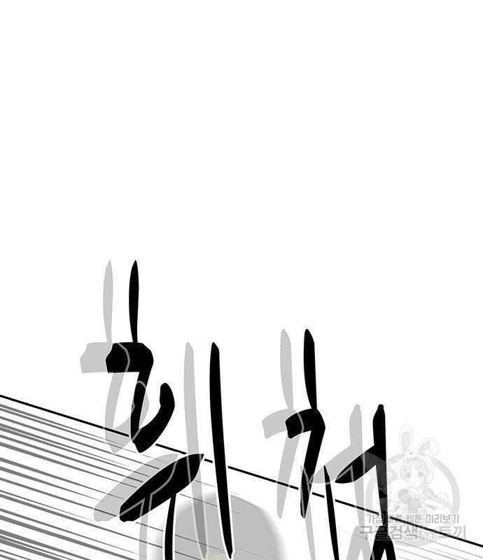 쌈빡 62화 110
