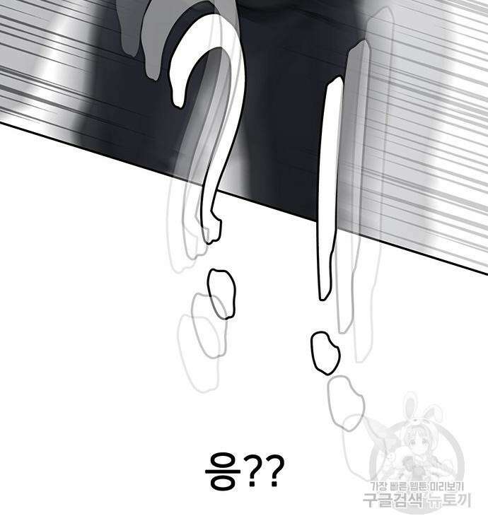 쌈빡 62화 112