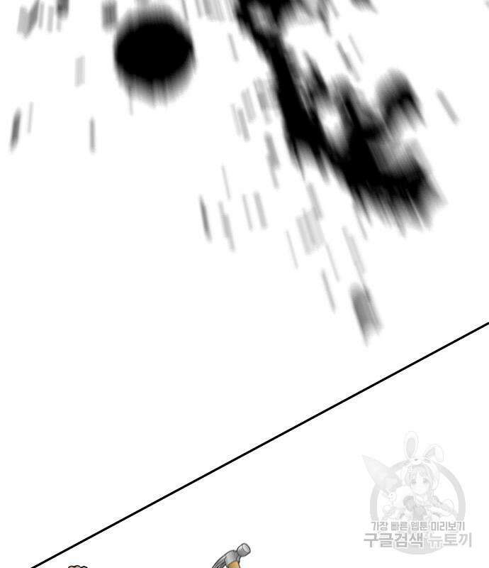 쌈빡 62화 119