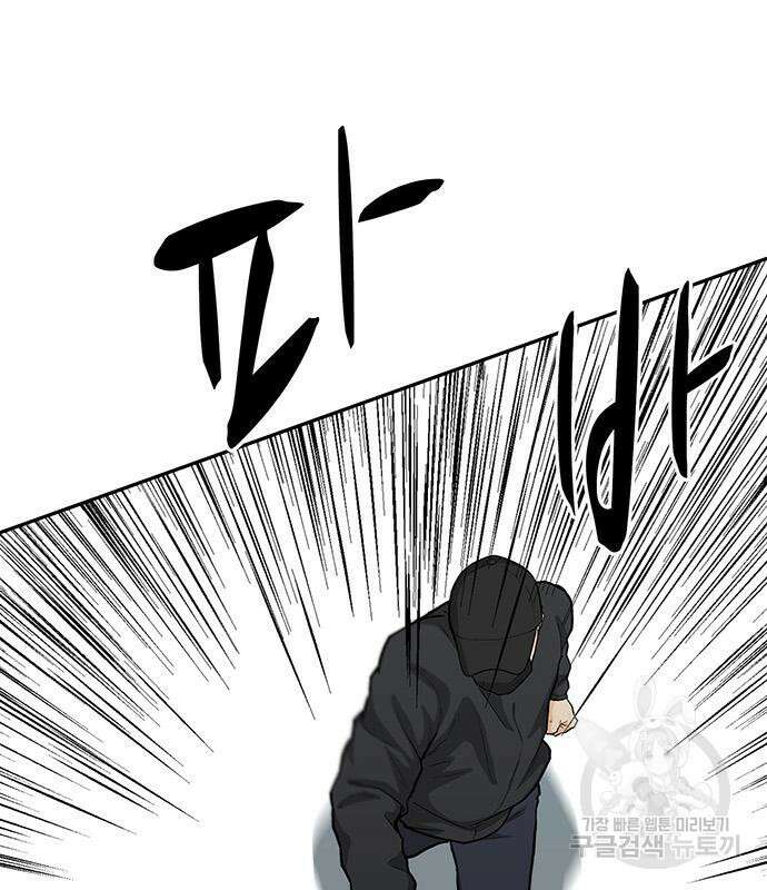 쌈빡 62화 126