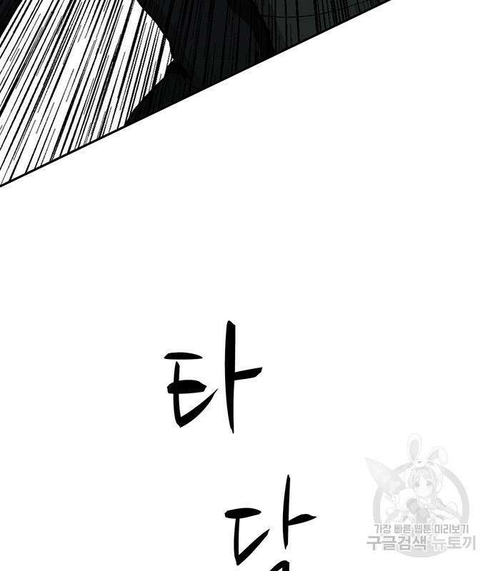 쌈빡 62화 155