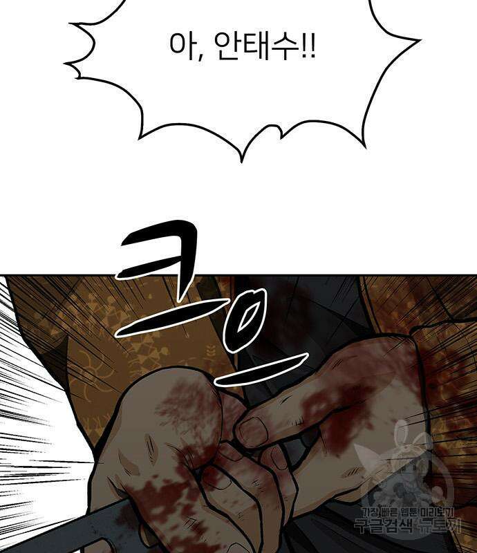 쌈빡 62화 177