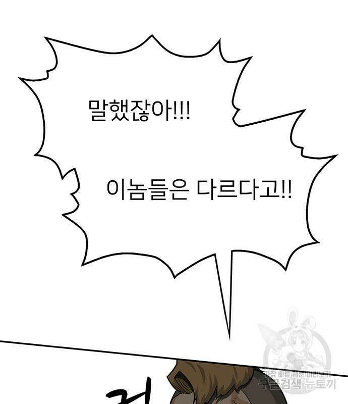 쌈빡 62화 179