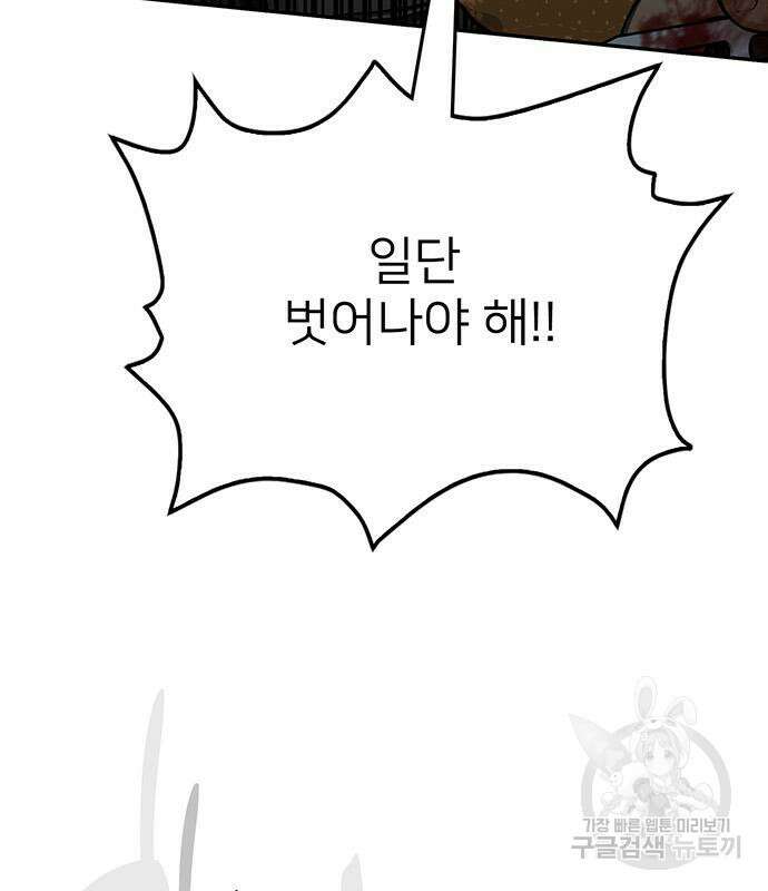 쌈빡 62화 181