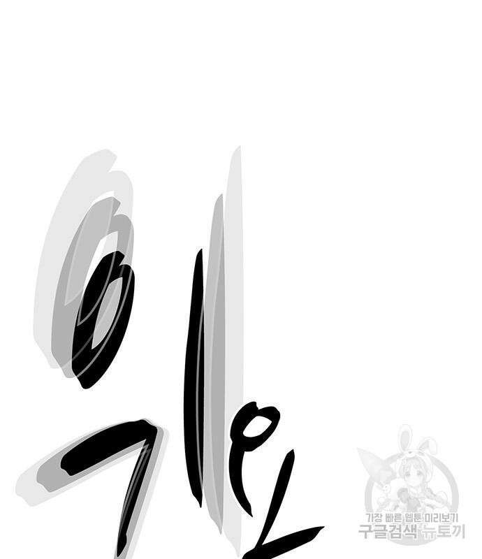 쌈빡 62화 191