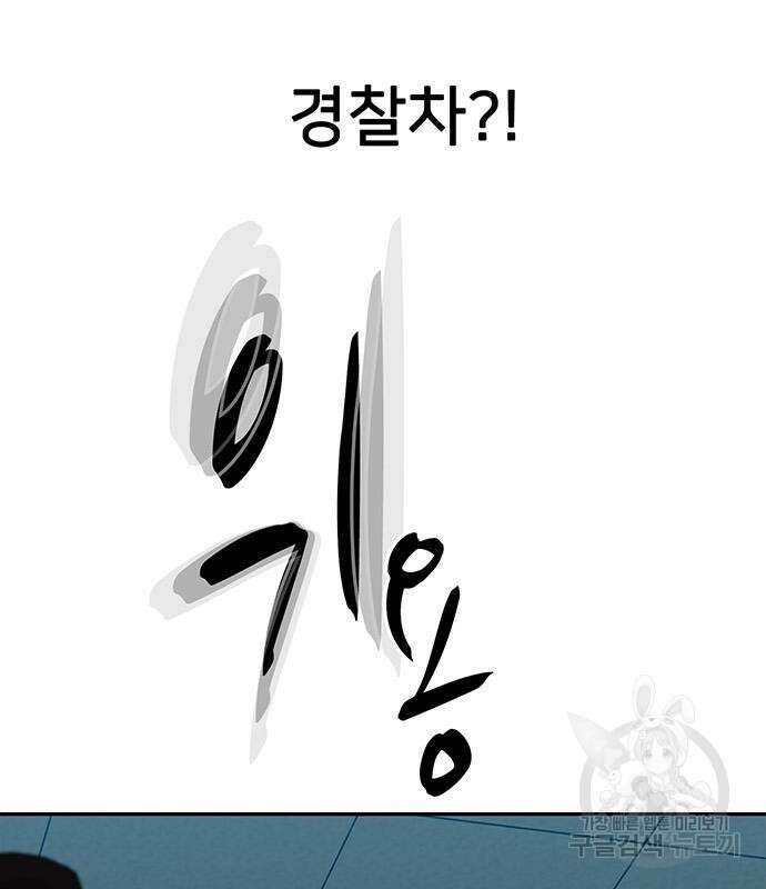 쌈빡 62화 197