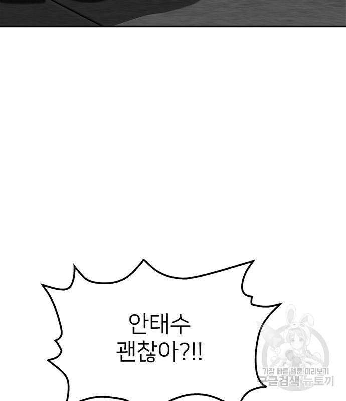 쌈빡 62화 200