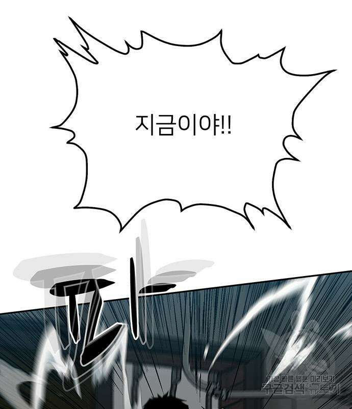 쌈빡 62화 203