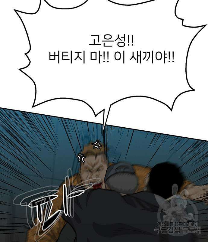 쌈빡 62화 207
