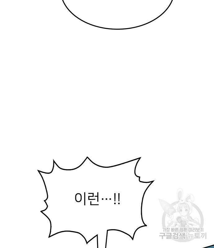 쌈빡 62화 209