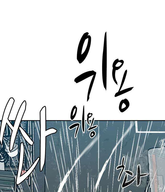 쌈빡 62화 221