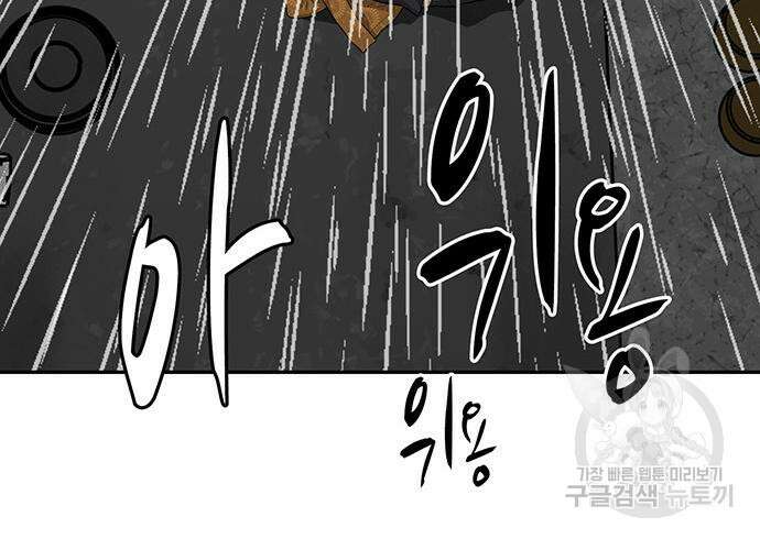 쌈빡 62화 224