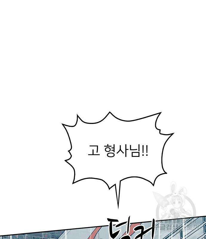 쌈빡 62화 225