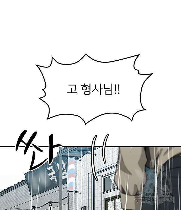 쌈빡 62화 228