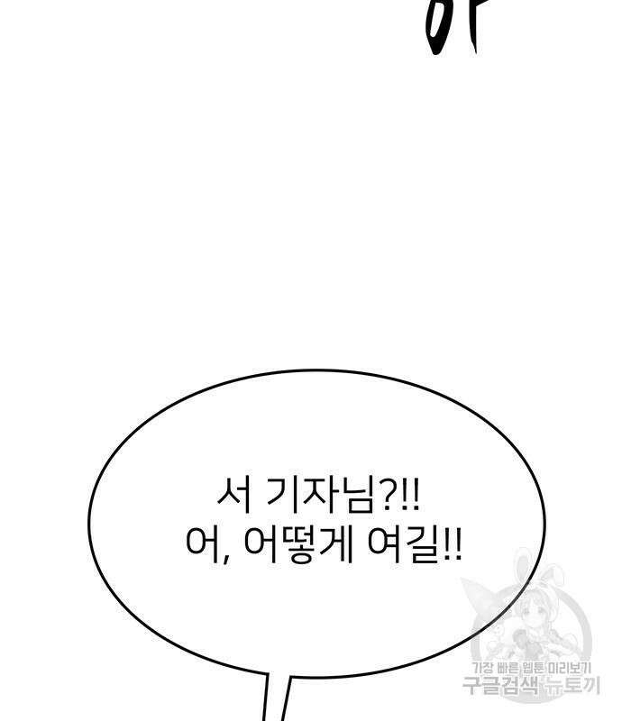 쌈빡 62화 230