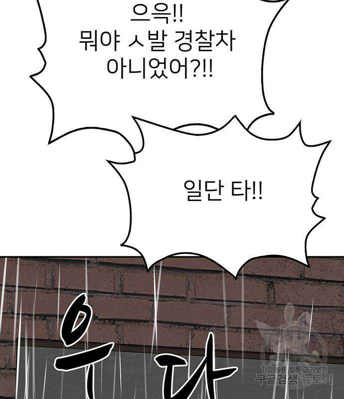 쌈빡 62화 233