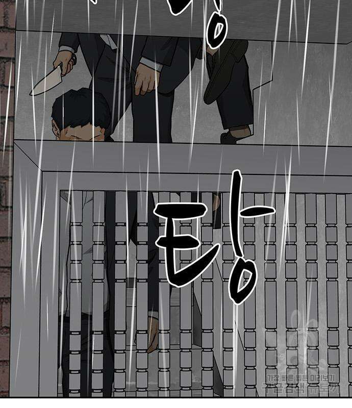 쌈빡 62화 234