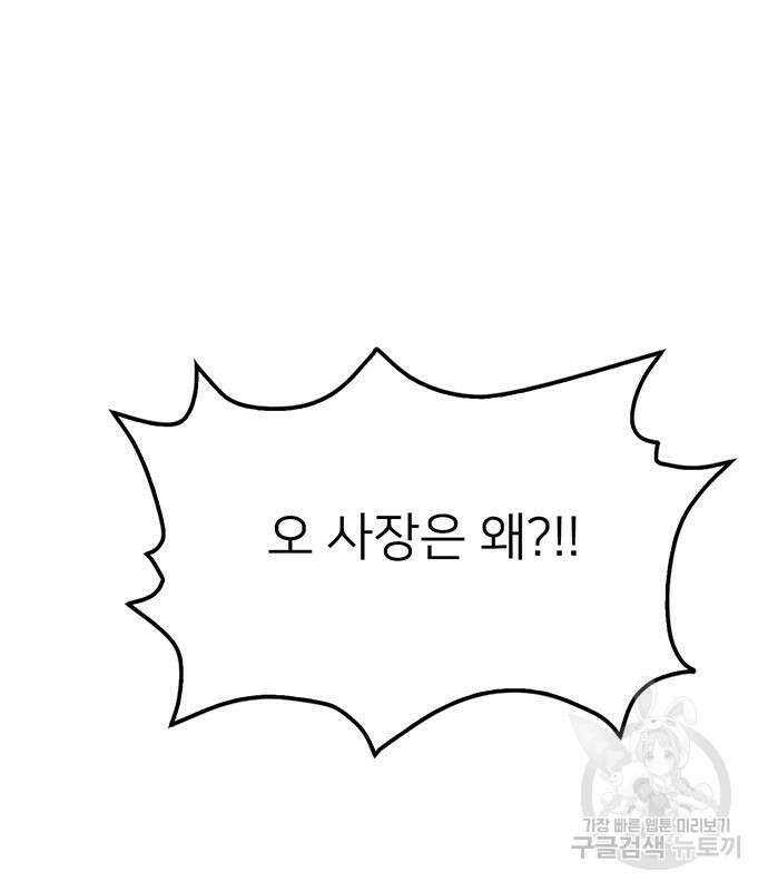 쌈빡 62화 235