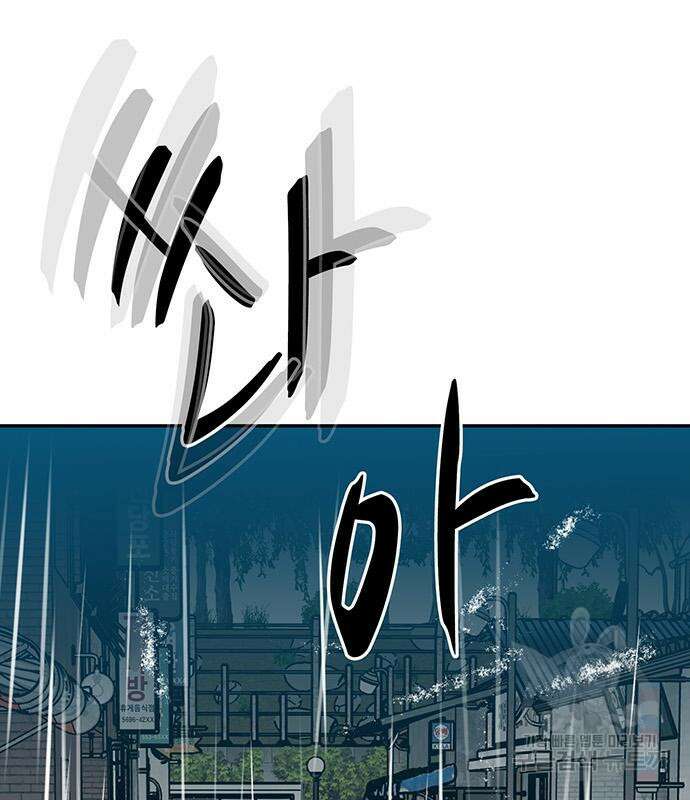 쌈빡 62화 238