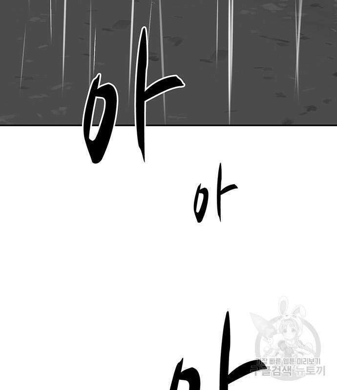 쌈빡 62화 240