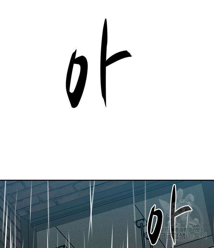 쌈빡 62화 243