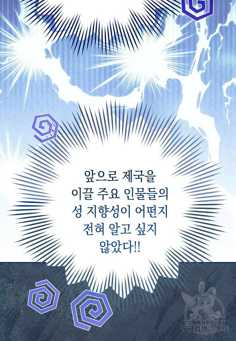 친구는 소중히 대해 주세요 2화 2
