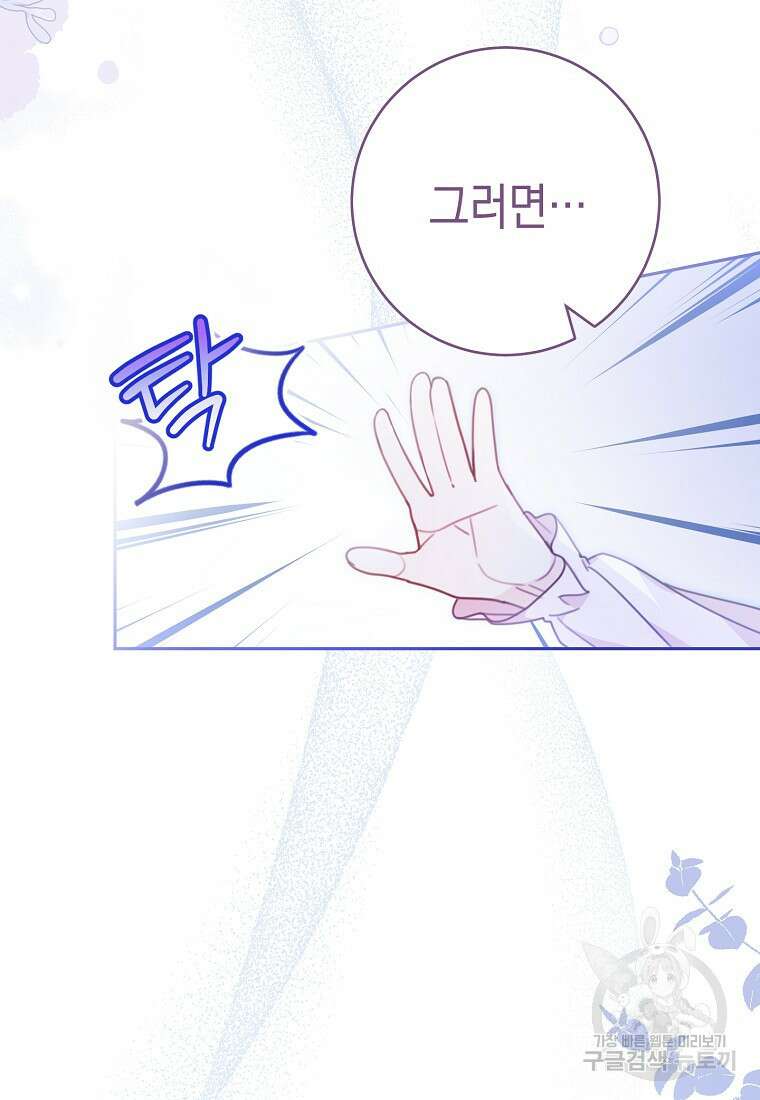 친구는 소중히 대해 주세요 2화 11