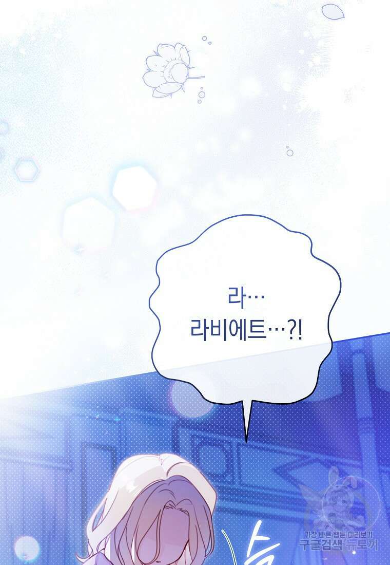 친구는 소중히 대해 주세요 2화 14