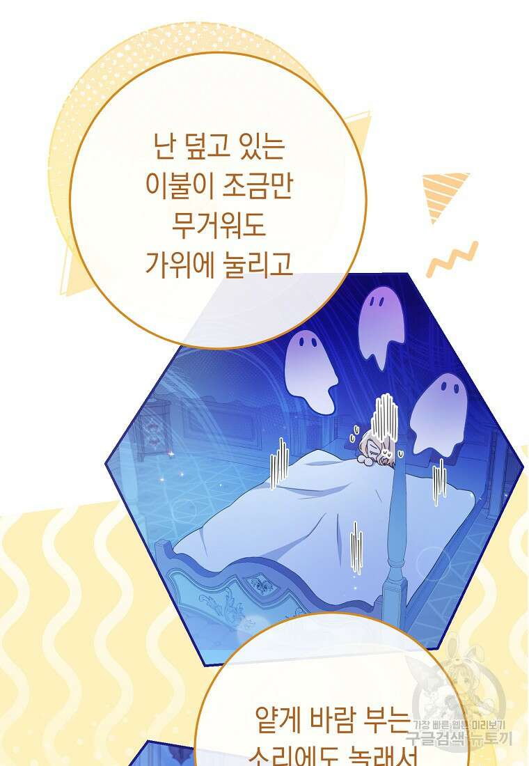 친구는 소중히 대해 주세요 2화 21