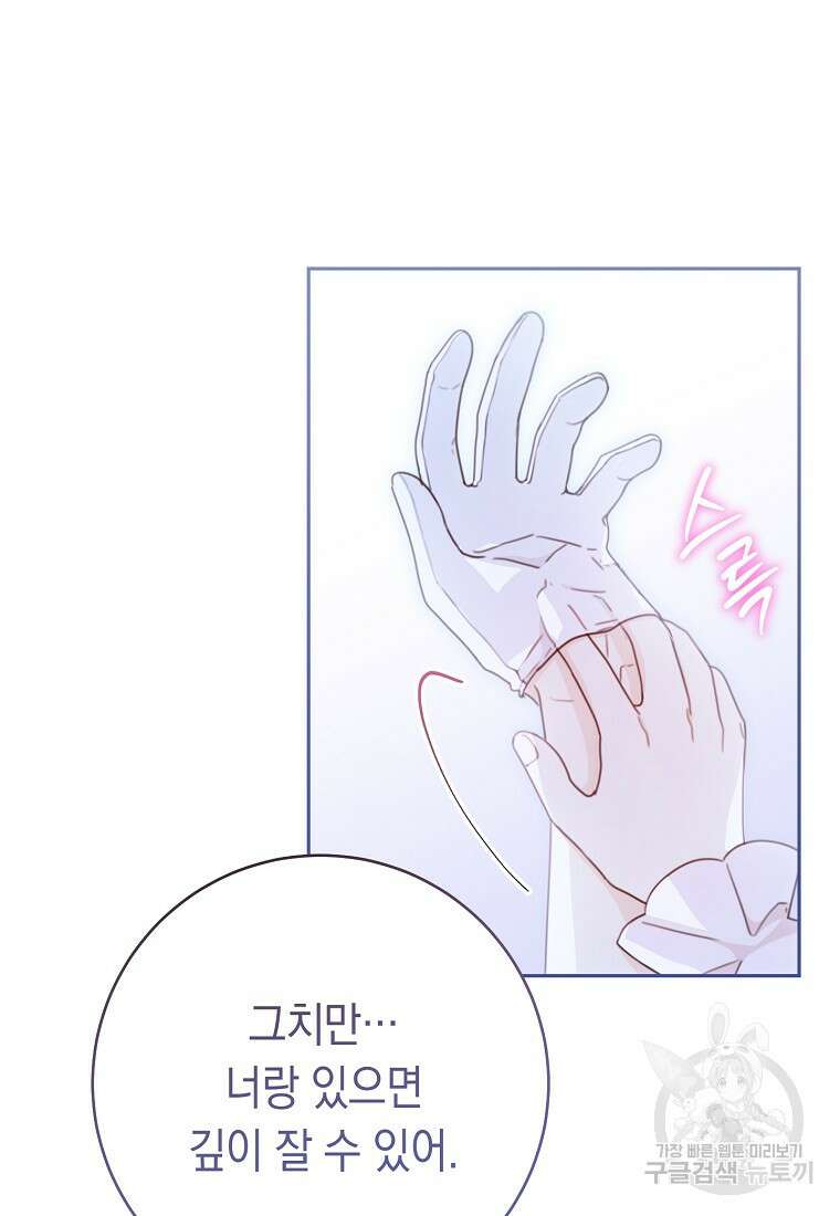 친구는 소중히 대해 주세요 2화 23