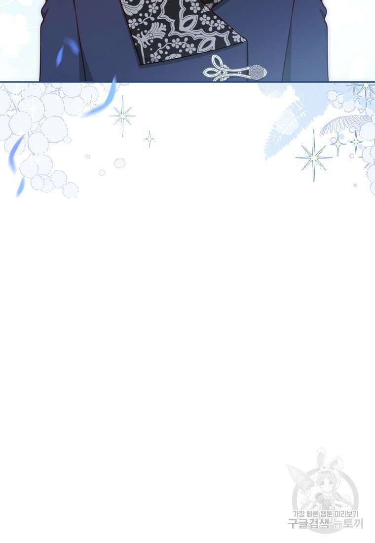 친구는 소중히 대해 주세요 18화 7