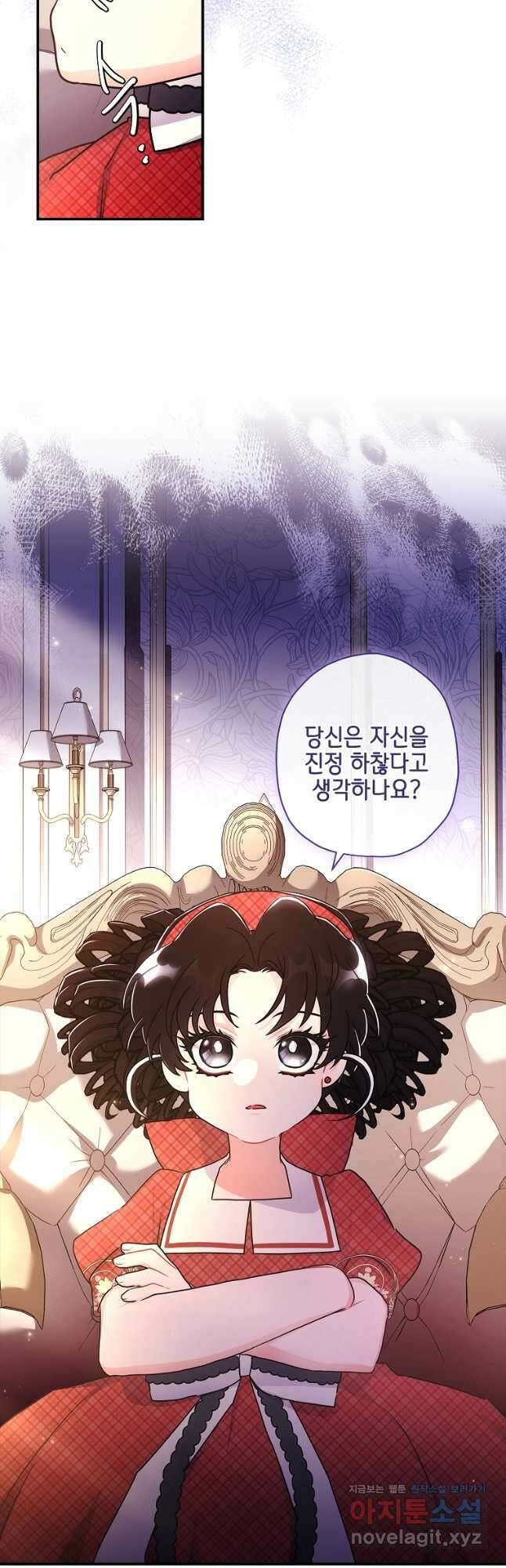 남주의 입양딸이 되었습니다 84화 27