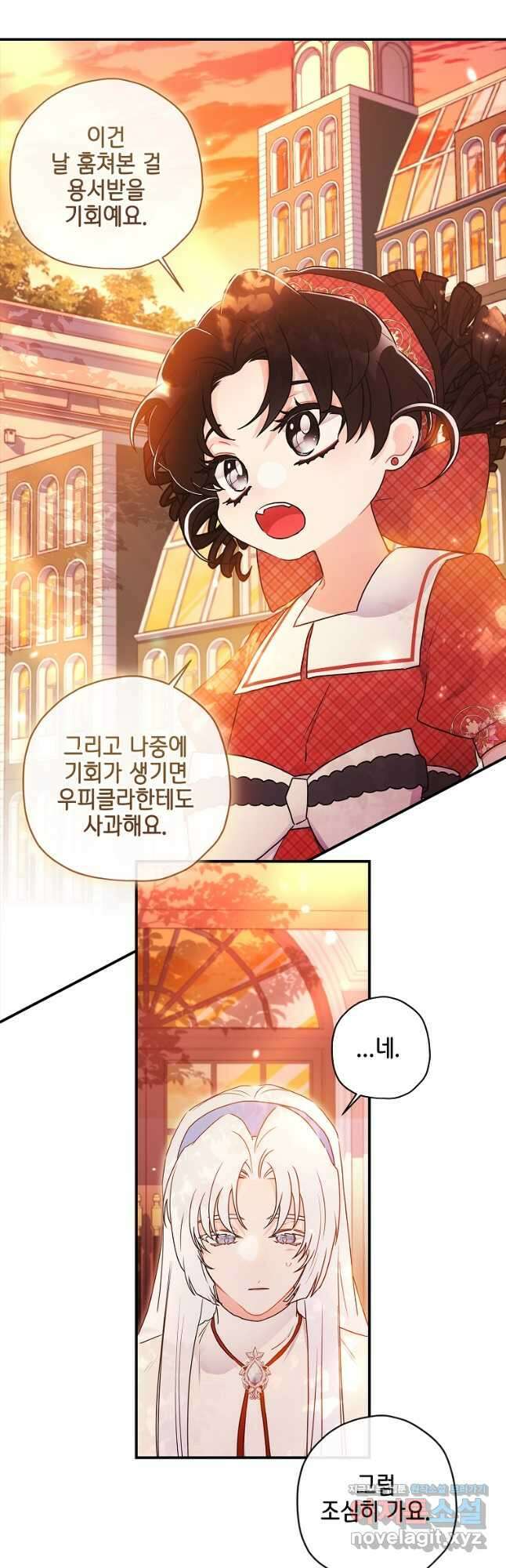 남주의 입양딸이 되었습니다 84화 37
