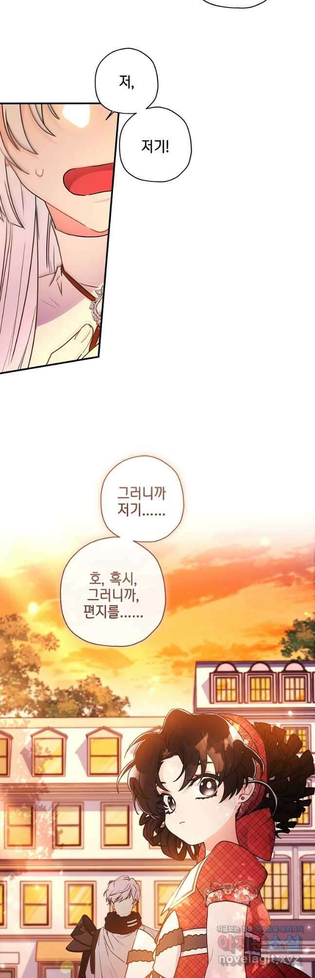 남주의 입양딸이 되었습니다 84화 38
