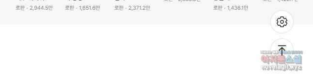 남주의 입양딸이 되었습니다 84화 46