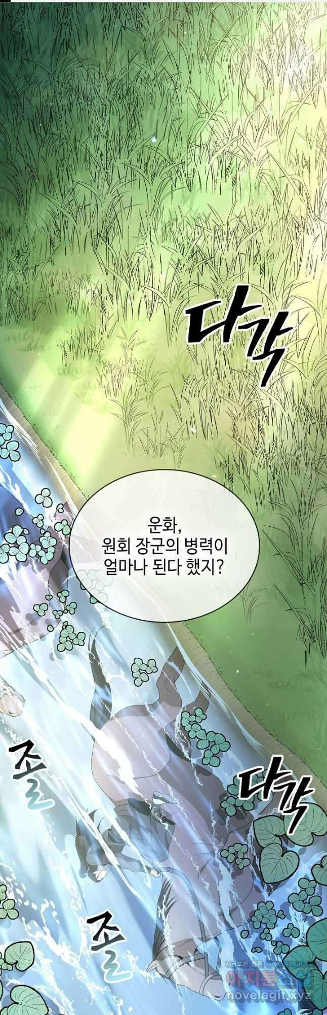 풍운객잔 123화 1