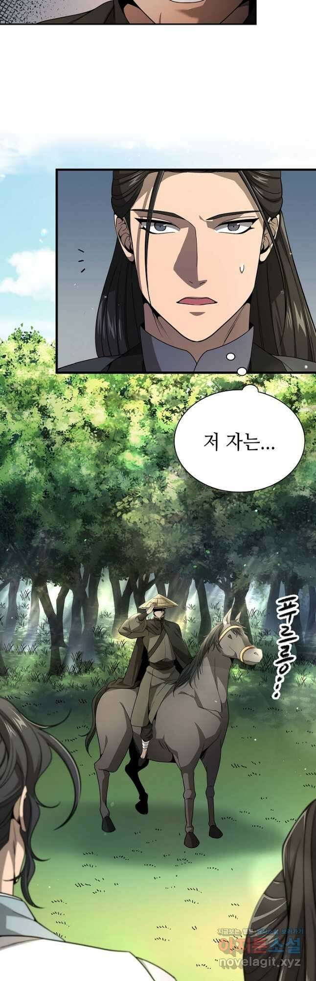풍운객잔 123화 8