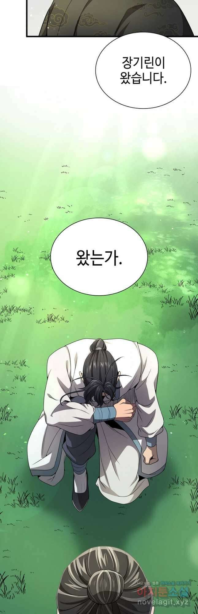 풍운객잔 123화 13
