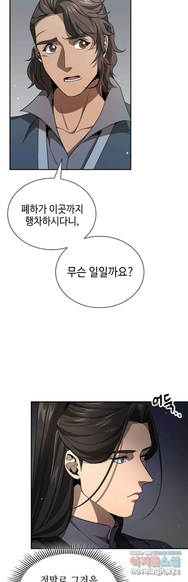 풍운객잔 123화 16