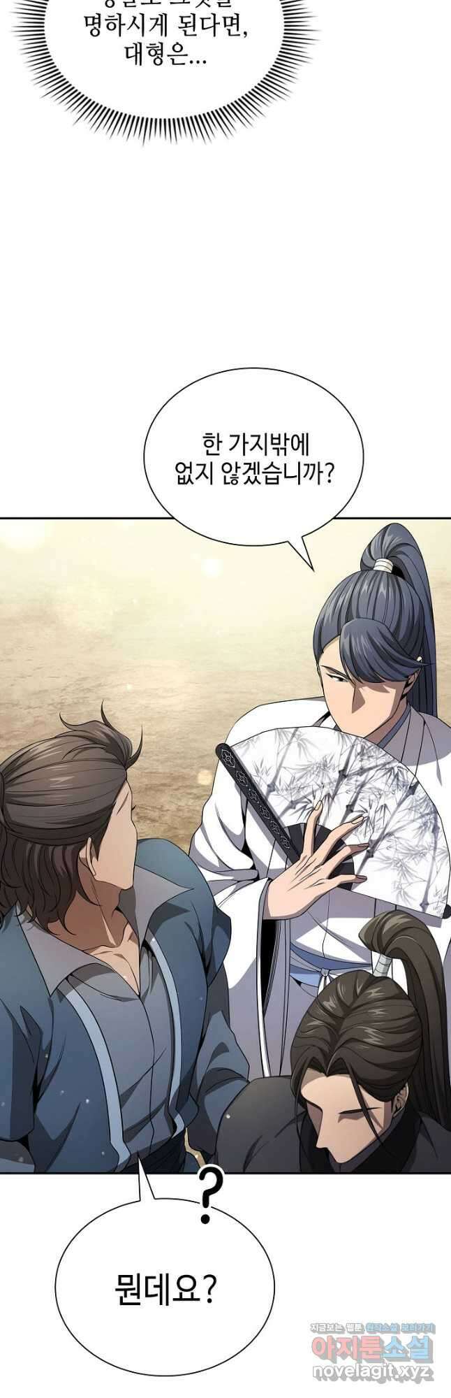 풍운객잔 123화 17