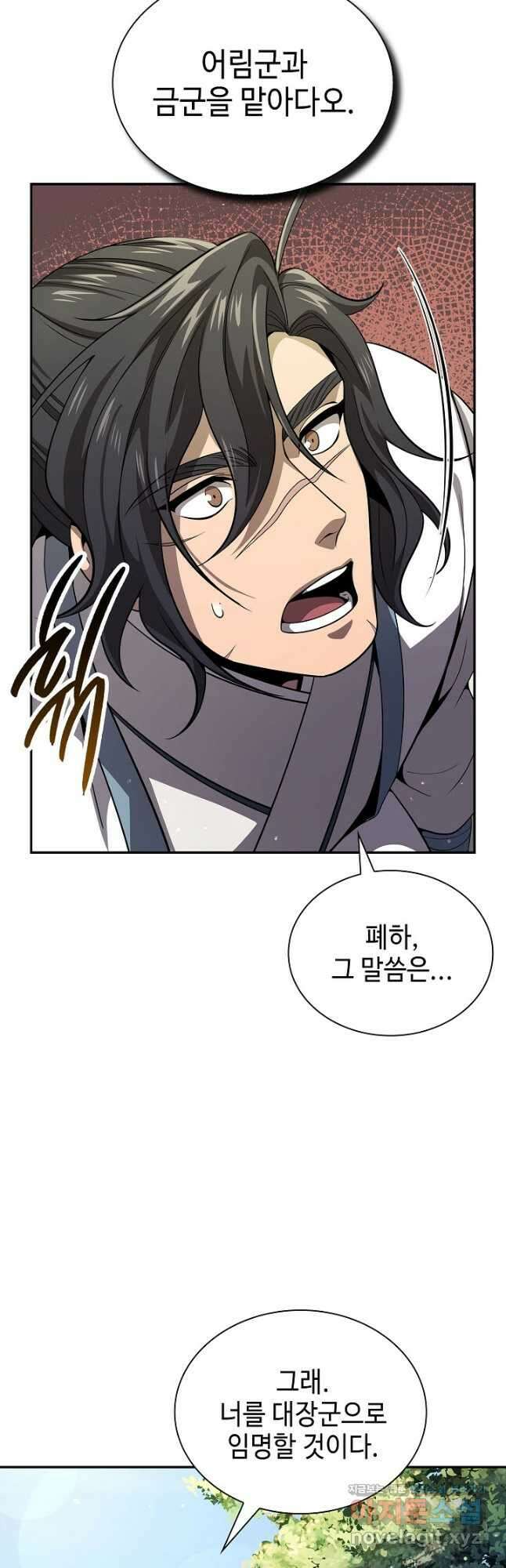 풍운객잔 123화 20