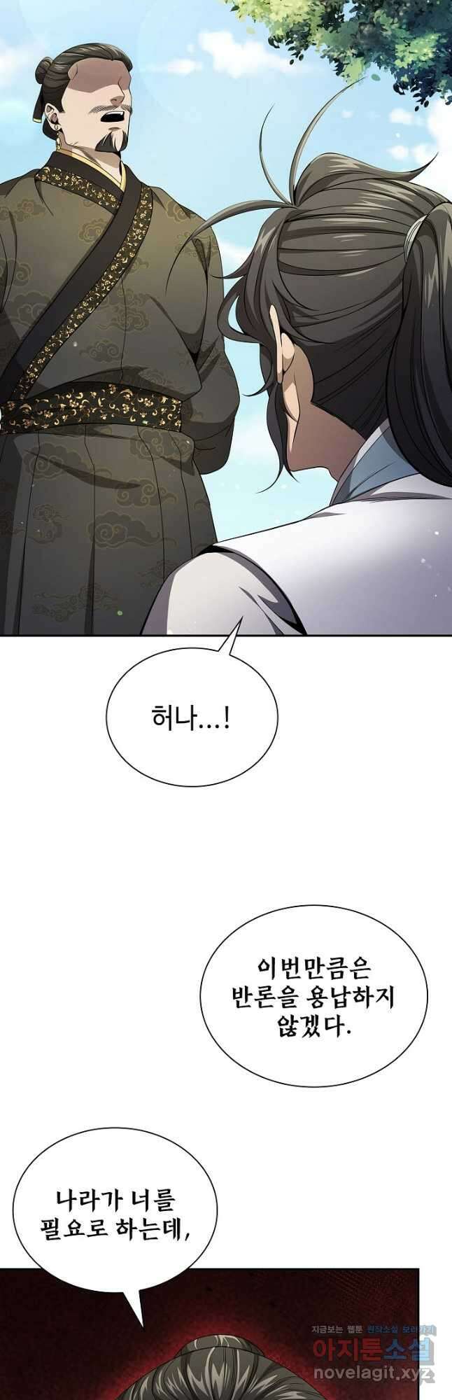 풍운객잔 123화 21