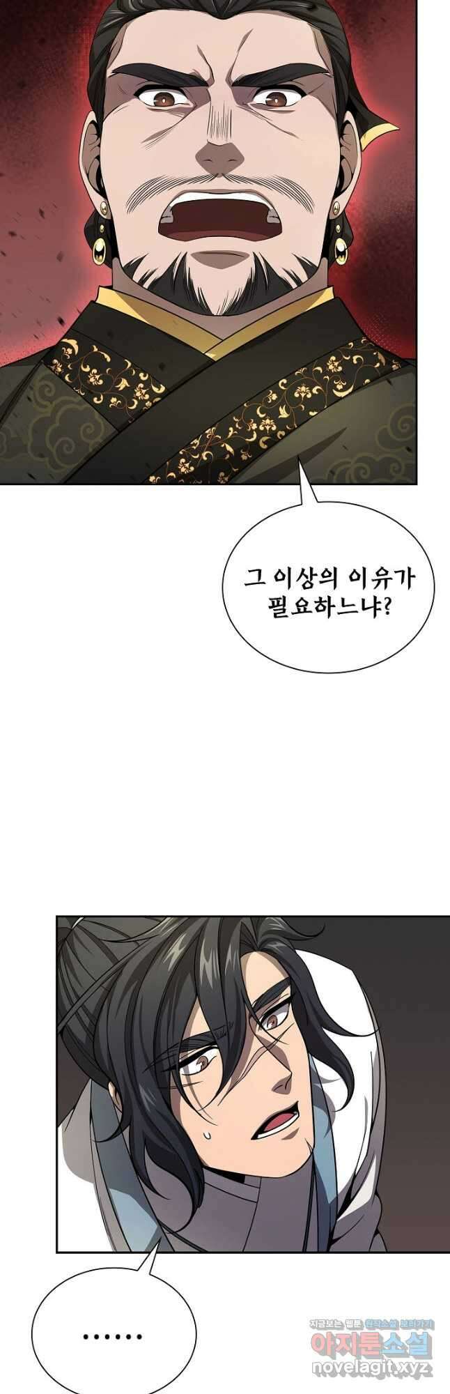 풍운객잔 123화 22