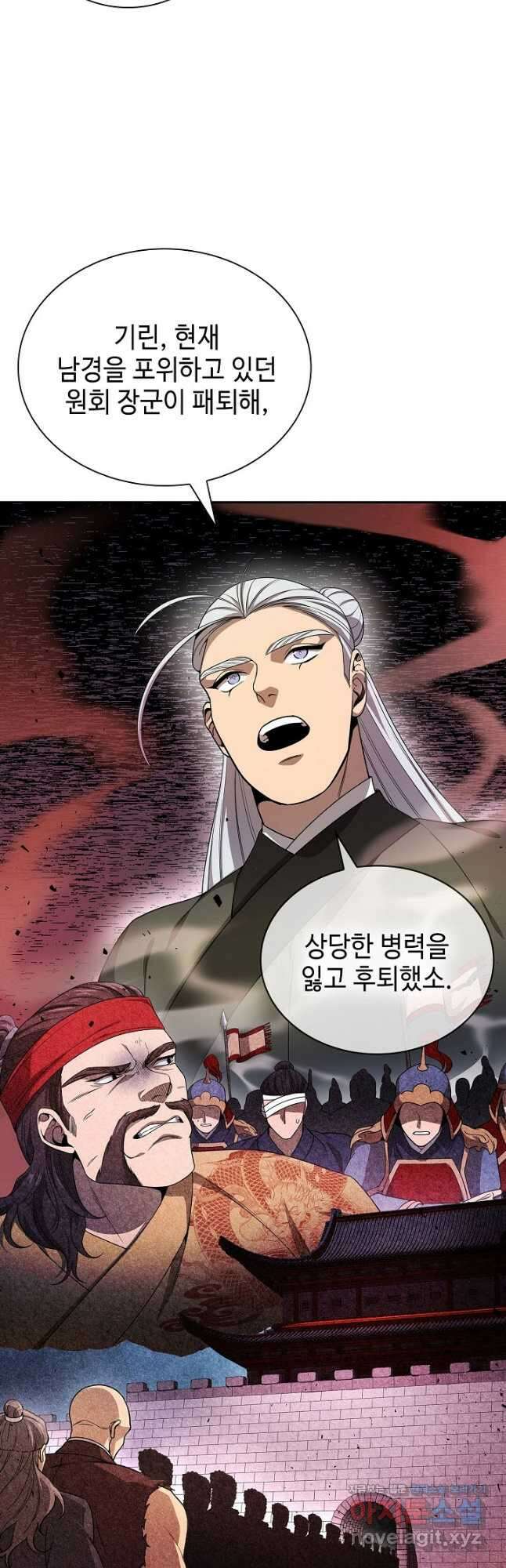 풍운객잔 123화 23