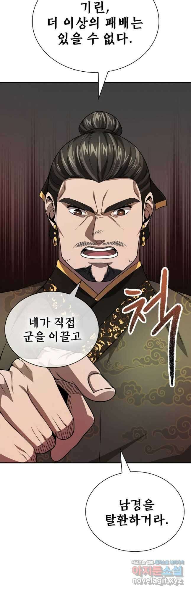 풍운객잔 123화 25